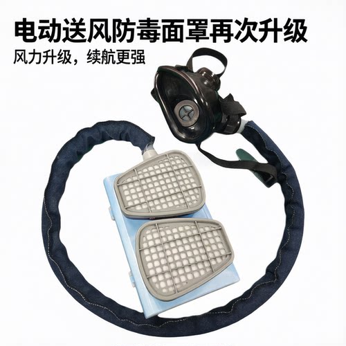 电动送风喷漆电焊专用防毒面罩