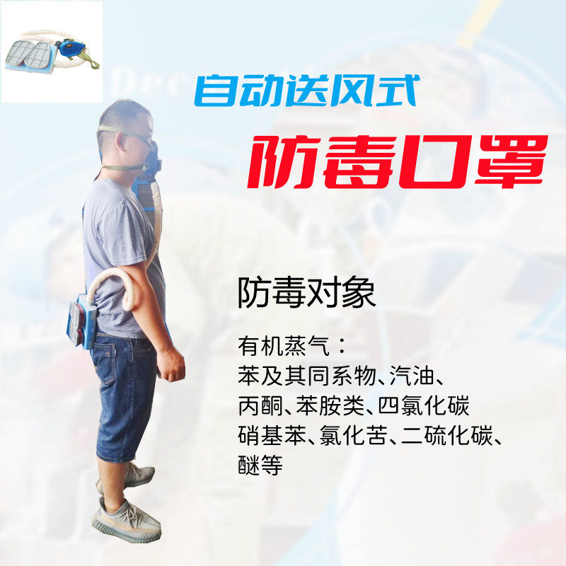 冠阳自动送风机防毒口罩工厂直销独特设计涂料喷漆电焊行业用面具