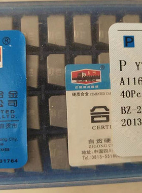 四川自贡焊接刀头45度车刀粒A116 YT15 YT5YW1YW2YG8YG6X