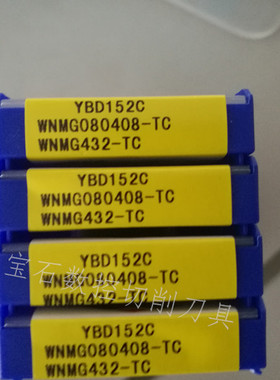 株钻数控刀片桃形刀片 黑色铸铁刀粒YBD152CWNMG080408-TC