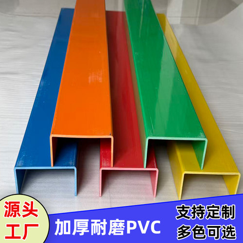 入户门下门槛保护装修门槛保护条 装修工地防盗门门槛保护罩 U型