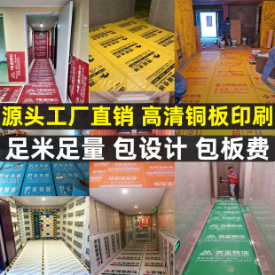 装 地面地砖瓷砖地板地膜加厚耐磨编织布防刮地垫定制 修保护膜家装