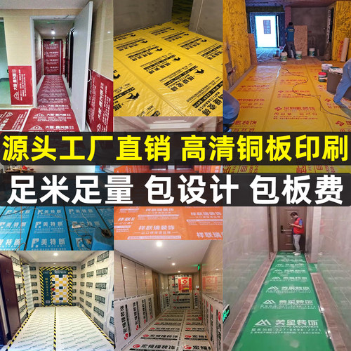 装修保护膜防刮耐磨编织布地膜