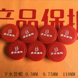 装修定制地面管道盖50mm管堵75mm110mm下水管盖定制印刷保护盖