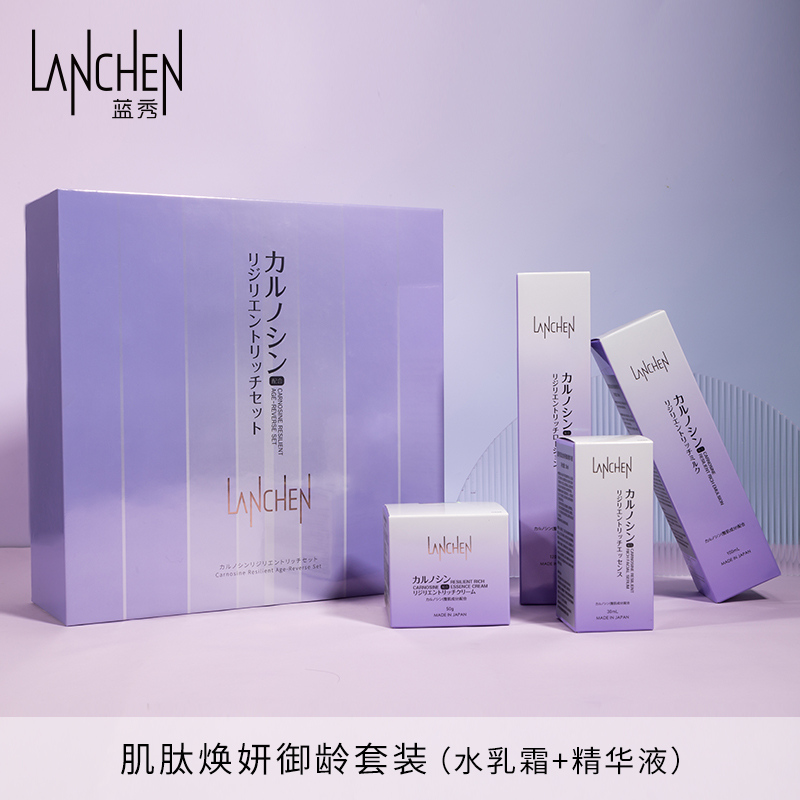 肌肽进口水乳蓝秀护肤补水保湿