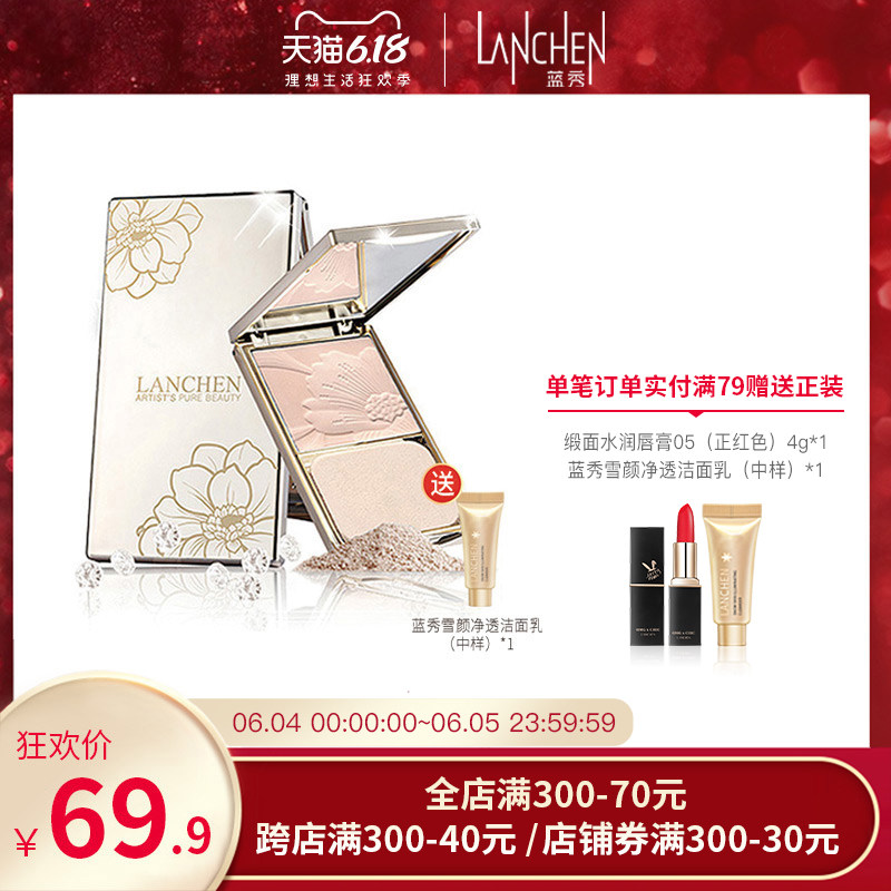 蓝秀蜜粉饼定妆粉防水防汗不脱妆控油遮瑕持久修容补妆干粉散粉女