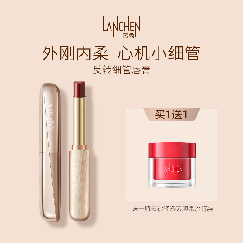 细管唇膏柔雾正红色口红