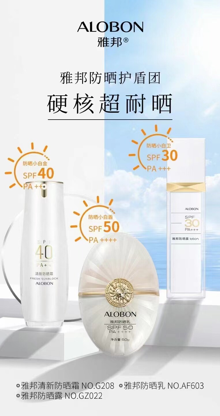 雅邦新品透白冰润隔离防晒霜乳套装单瓶晒后修护冰露男女通用50ml