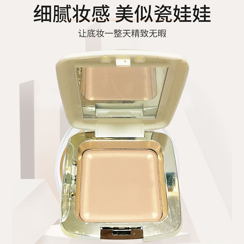 正品芭宝丽美无暇亲肤粉饼定妆持久控油粉饼包邮送粉扑干油皮亲妈