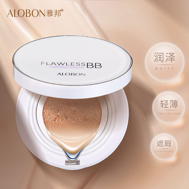 正品雅邦花漾无暇气垫bb水凝霜保湿隔离修颜遮瑕水润cc霜粉底液