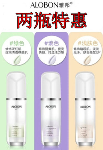 隔离霜遮瑕持久保湿补水平价隐形