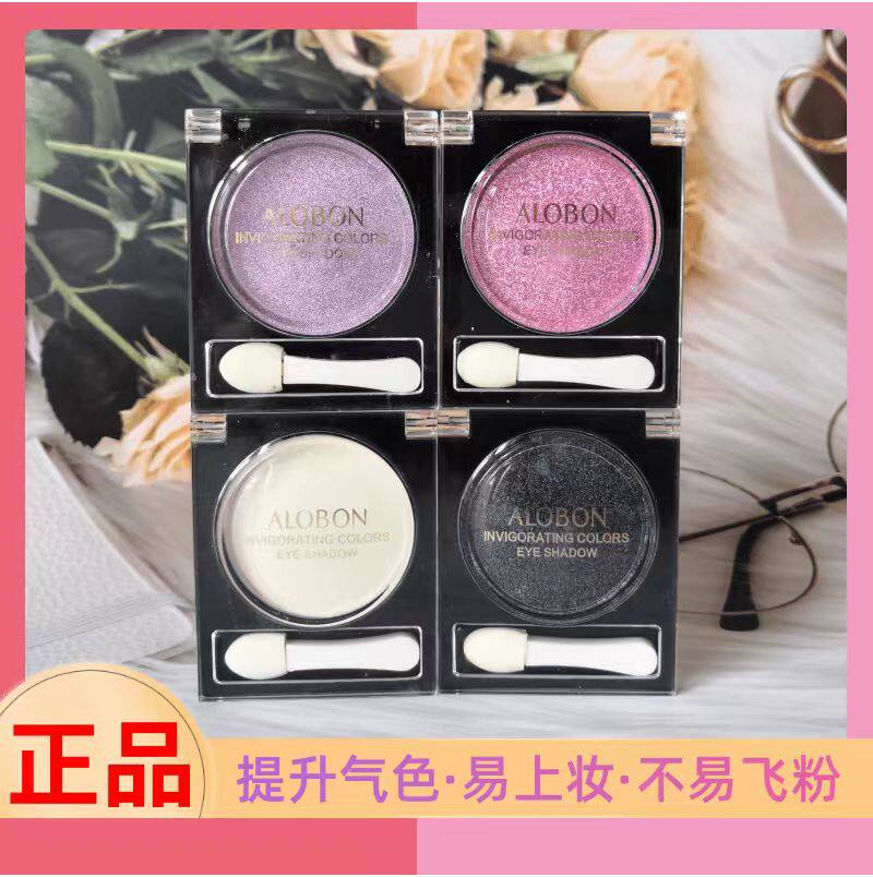 正品金彩炫色单色眼影珠光防水修饰眼部细腻高光大地色新手易操作