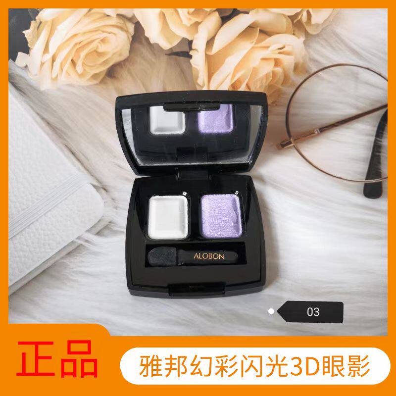 专柜正品幻彩闪光3D眼影烟熏高光便携珠光修饰眼部学生多色可选