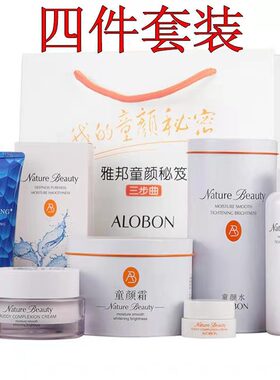 实惠4件套装雅邦童颜霜 保湿补水素颜裸妆提亮肤色懒人霜防水滋润