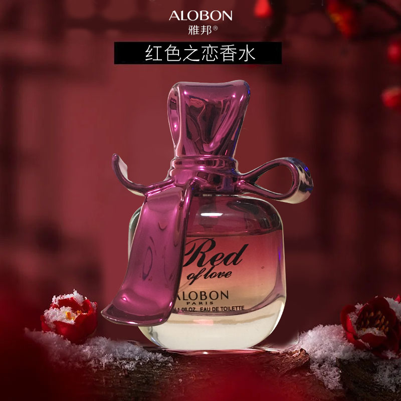 专柜正品雅邦红色之恋香水 女士持久花香水ins网红同款清新少女