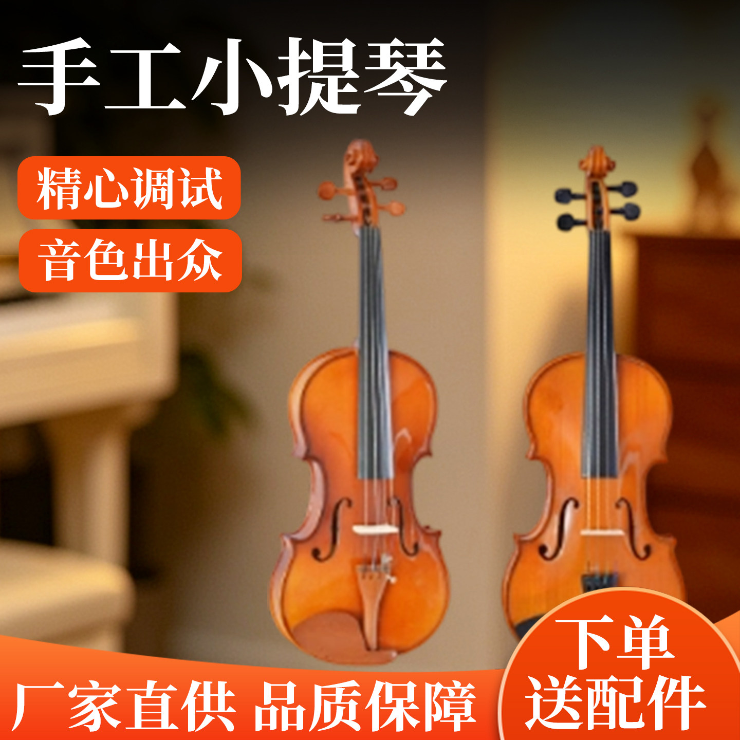 手工实木小提琴专业考级 成人儿童初学乐器厂家直销
