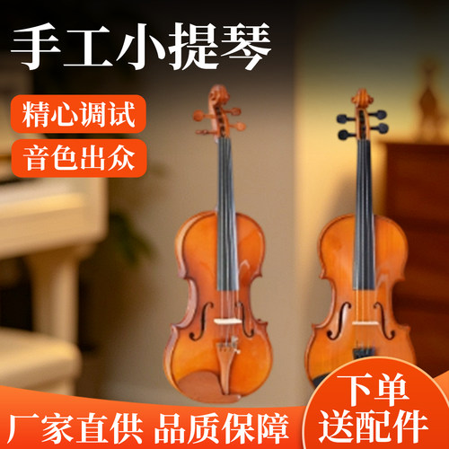 专业考级初学厂家直销小提琴