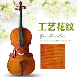 大提琴工艺花纹高档手工琴枣木配件初学考级演奏级厂家直销特价