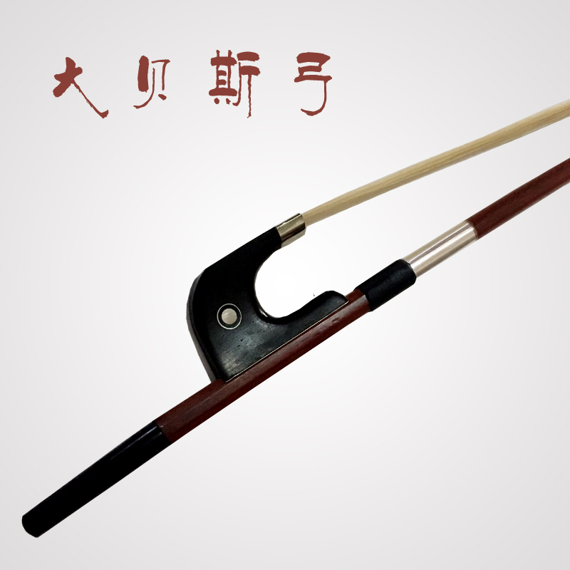 贝斯琴弓高档弓杆乌木德式法式