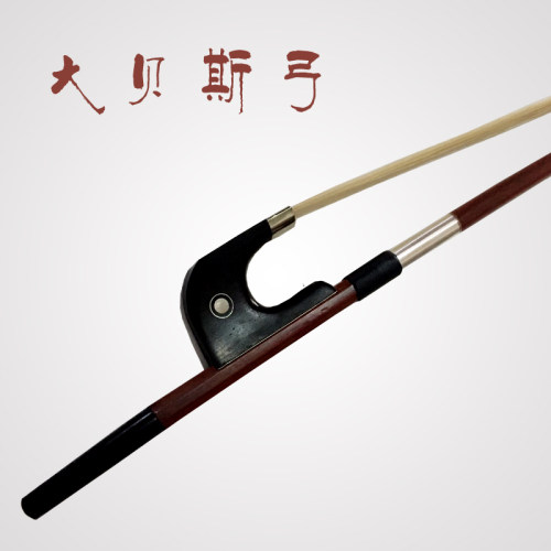 贝斯琴弓高档弓杆乌木德式法式