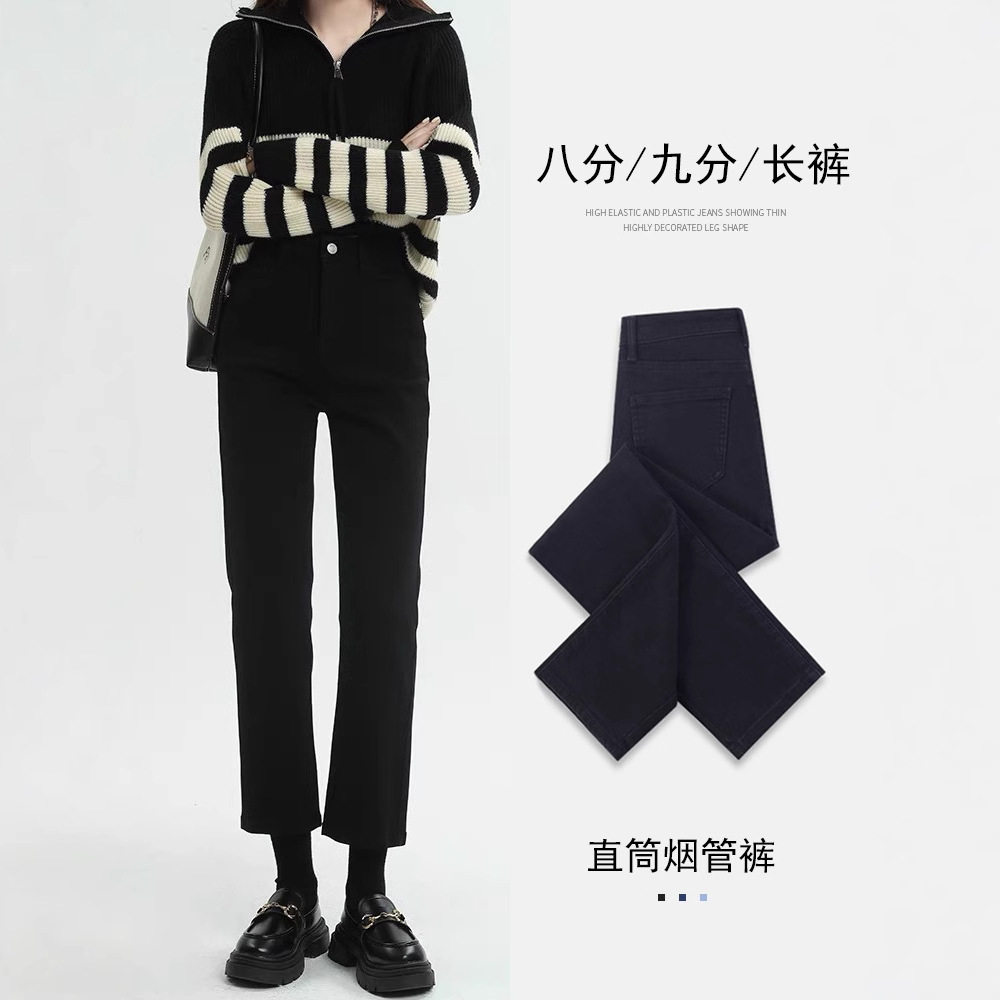 黑色烟管直筒牛仔裤女2026新款夏季薄款八九分裤高腰显瘦法棍裤子