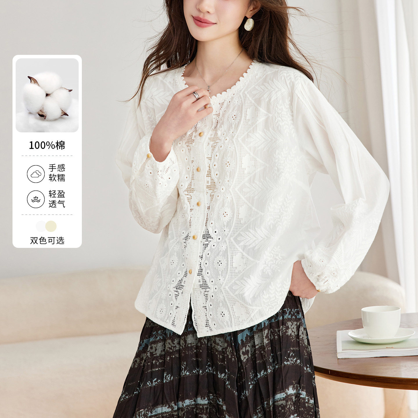 纯棉刺绣蕾丝灯笼袖女长袖衬衫