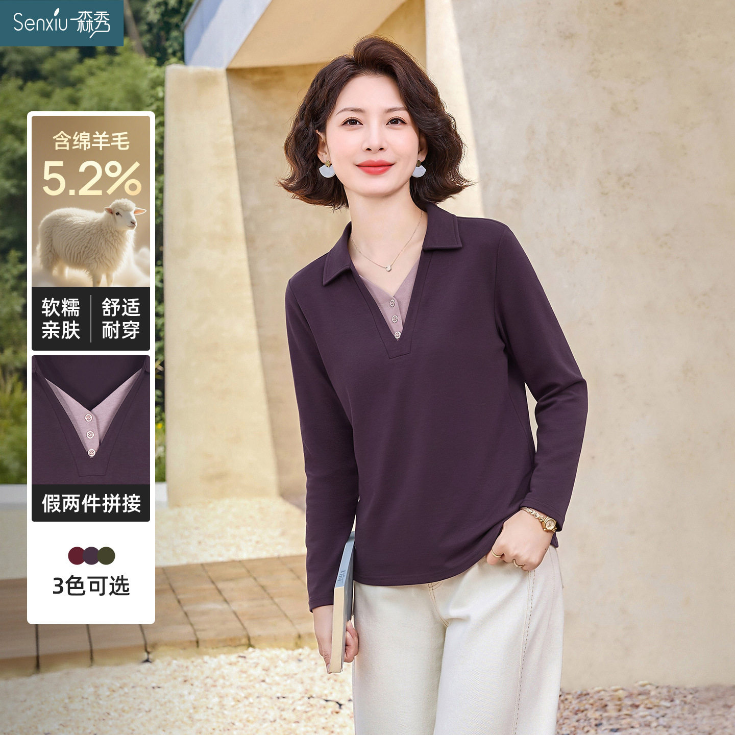含绵羊毛假两件长袖T恤衫女妈妈装翻领polo宽松显瘦拼接打底上衣