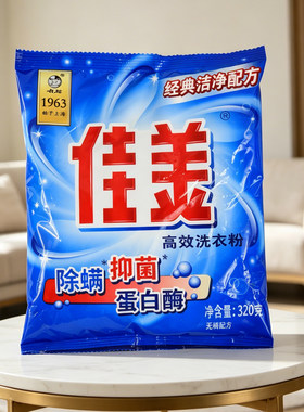 白猫佳美高效洗衣粉320g