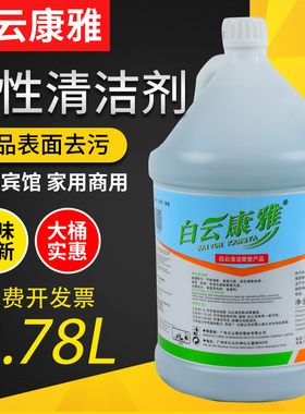 白云康雅KY112中性清洁剂全能水拖地液酒店宾馆多功能表面清洁剂