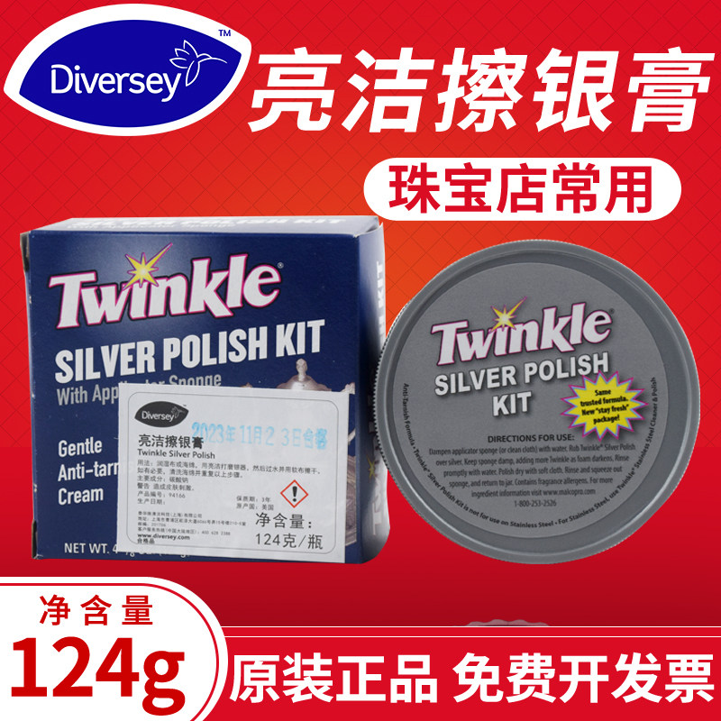 泰华施亮洁擦银膏雅马哈乐器擦银膏银器去渍剂银首饰纯银去氧化膏