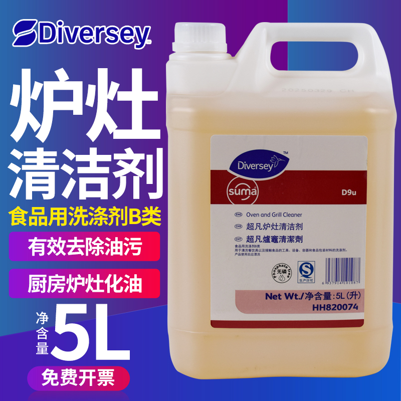 泰华施超凡炉灶清洁剂D9u去重油
