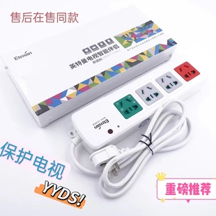 英特曼电视机智能伴侣TCL创维海信康佳电视插座插板自动断电线板