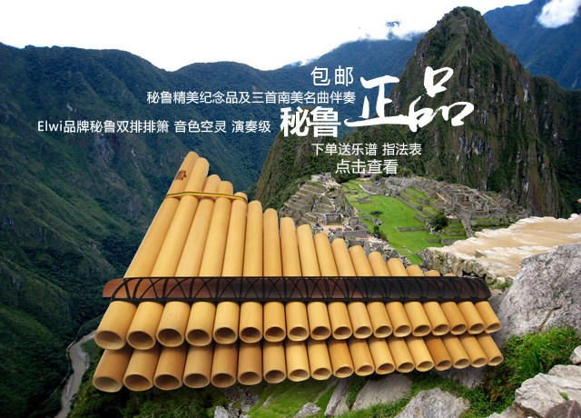 秘鲁进口Zampona双排钢琴排箫演奏级36管 44管不分调印加南美乐器