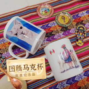 秘鲁印加进口图腾文化牛奶杯马克杯茶杯南美纪念品Peru羊驼水杯