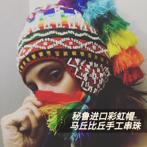 旅行南美彩虹帽安第斯风情