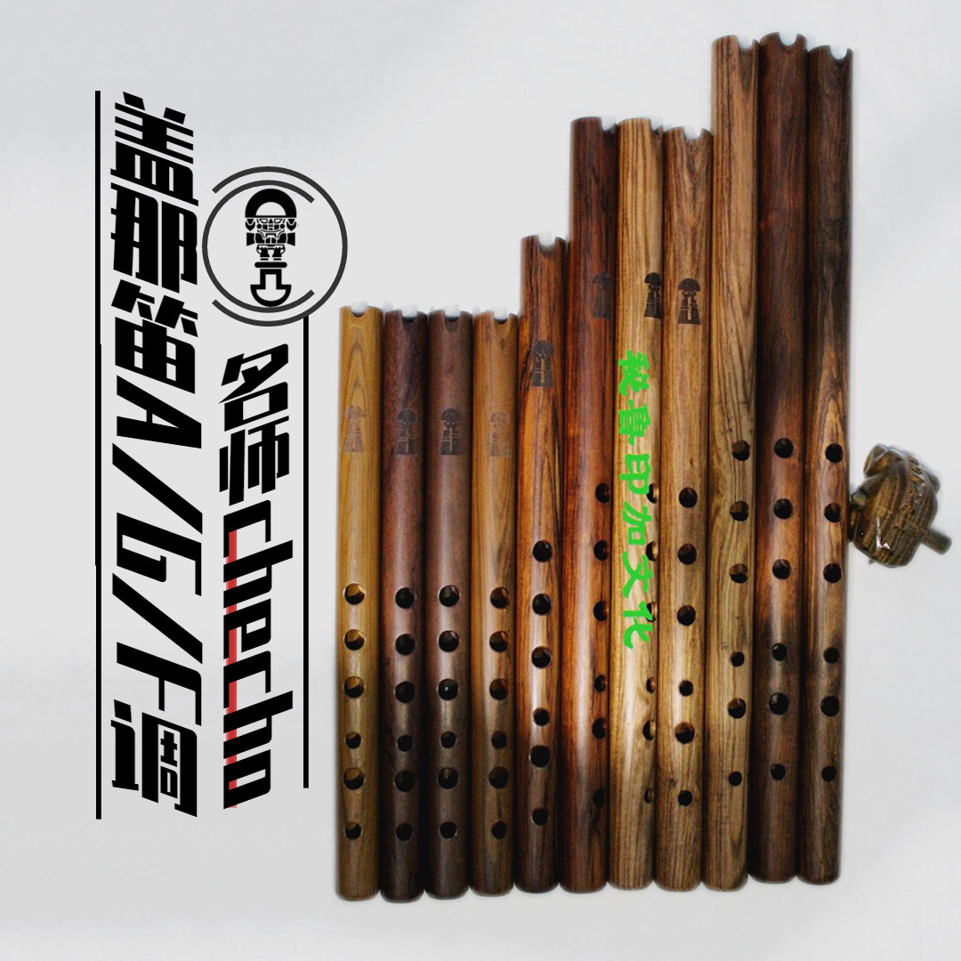 秘鲁印加进口盖那笛checho木笛
