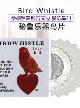 鸟片Bird Whistle盖那笛演出周边模仿鸟叫秘鲁鸟鸣器包邮各类鸟声