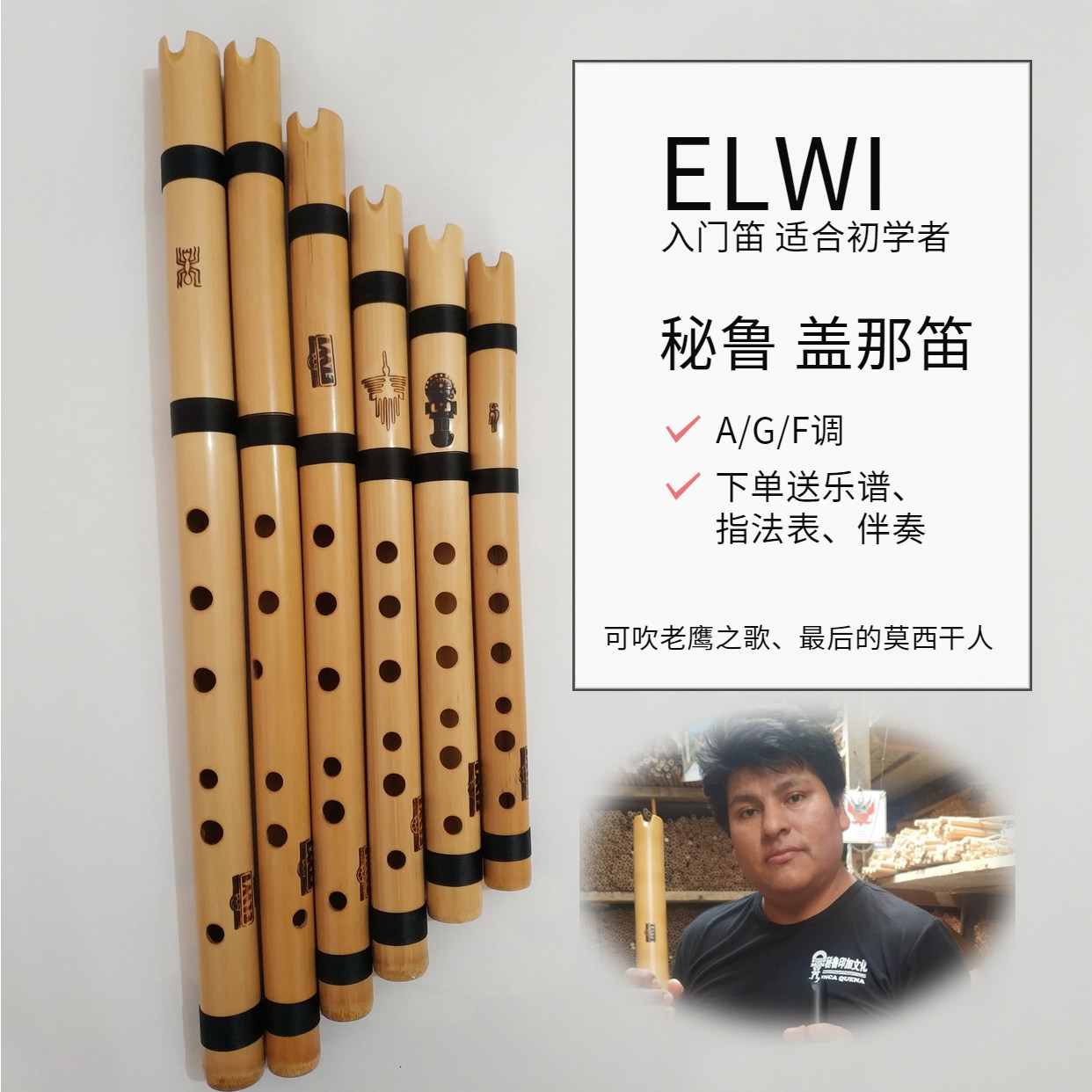 秘鲁进口elwiquena老鹰