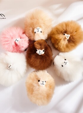 秘鲁印加alpaca圆球柔软钥匙扣