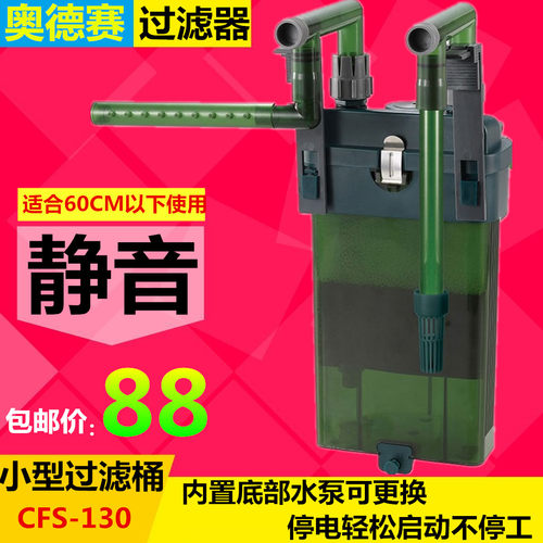 迷你过滤桶外置鱼缸包邮