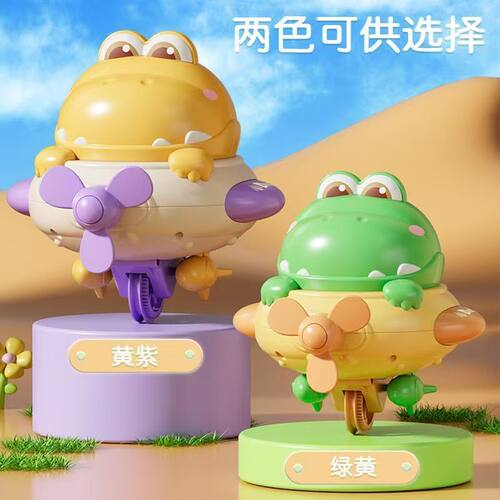 平衡小恐龙电动不倒翁独轮车