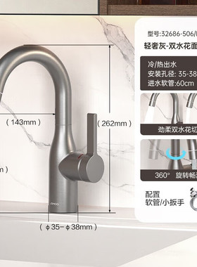 九牧洗漱面盆龙头旋转冷热出水卫生间单把单孔台盆水龙头 32686