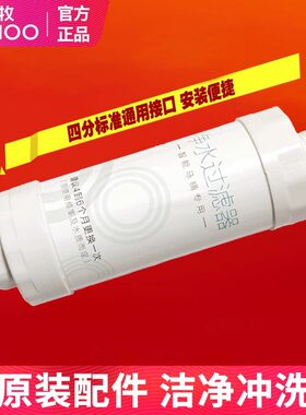 JOMOO过滤器过滤芯智能马桶盖