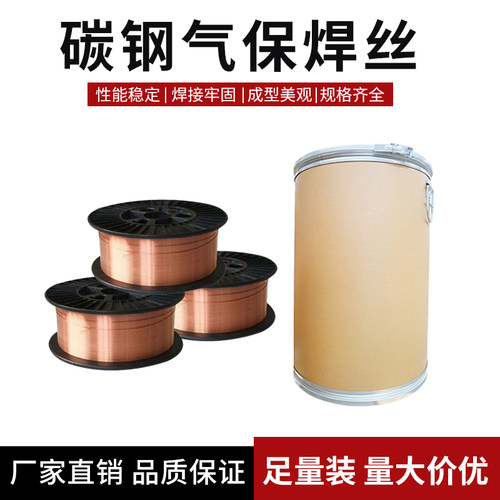 碳钢气保二保焊丝桶装药芯焊材