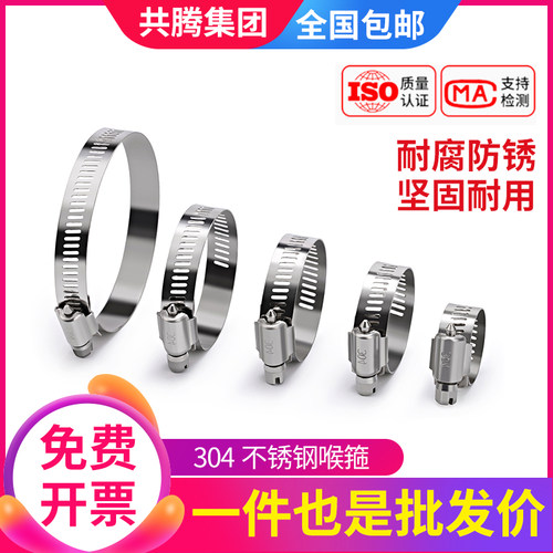 304不锈钢卡箍喉箍管夹抱箍圈水管管箍卡扣桥架强力箍管卡中美式
