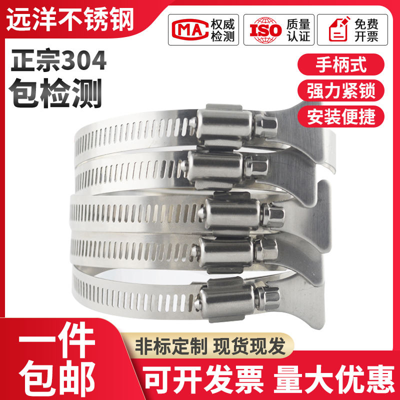 304不锈钢喉箍美式带手柄卡箍