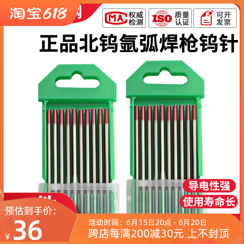 氩弧焊枪钨针焊机钨极钨棒1.6 2.0 2.5北坞电极乌针配件灰头红头