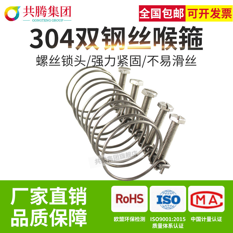 304不锈钢钢丝箍强力喉箍管箍橡胶管水龙带钢丝管塑料消防管卡箍