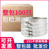 201不锈钢卡箍喉箍抱箍管箍管夹管卡支架家用固定快装 卡扣整包