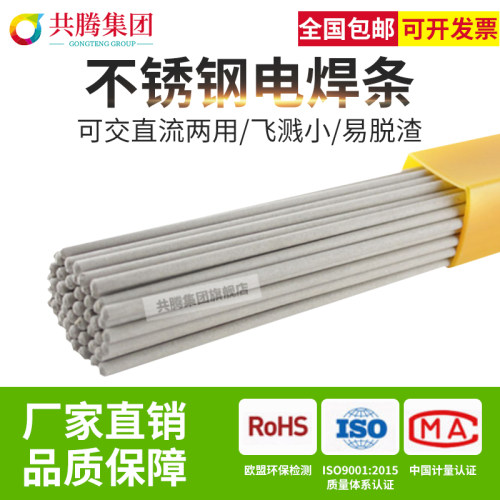 不锈钢电焊条2.5 3.2 4.0焊条A022 A102 A302 A412 A132 E2209